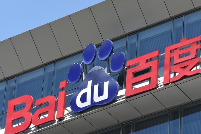 Baidu Posts Revenue Increase As Chatbot Plans Solidify - Chinadaily.com.cn