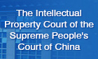 Intellectual Property Court