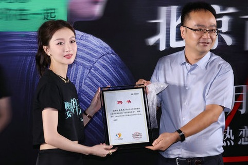 Zhou Dongyu's new film portrays victim of online romance scam -  Chinadaily.com.cn