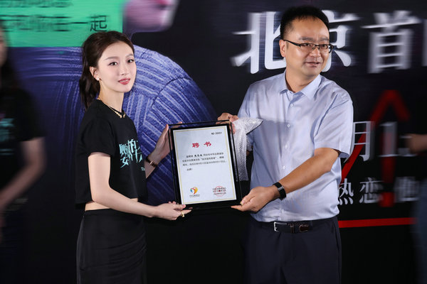 Zhou Dongyu's new film portrays victim of online romance scam