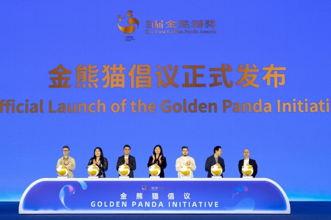 每日一词∣金熊猫国际文化论坛 the Golden Panda International Cultural Forum