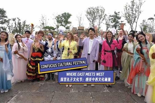 Confucius Cultural Festival: Where East Meets West - Chinadaily.com.cn