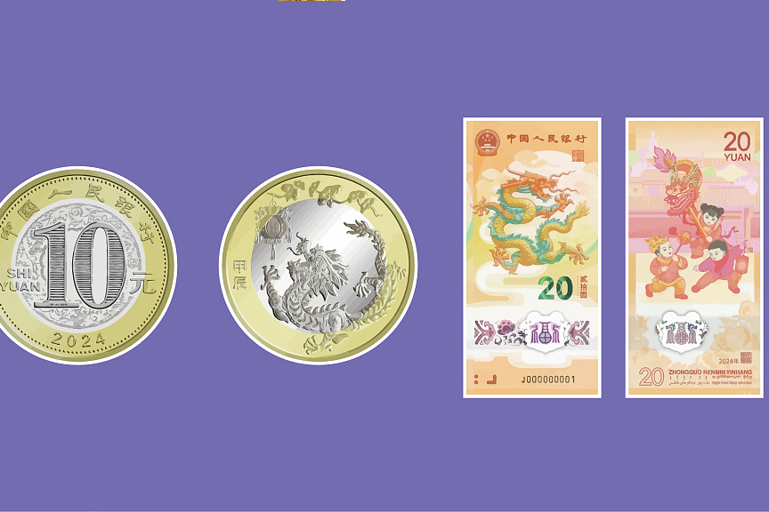 Pre-order Rush For 2024 New Year Commemoratives - Chinadaily.com.cn