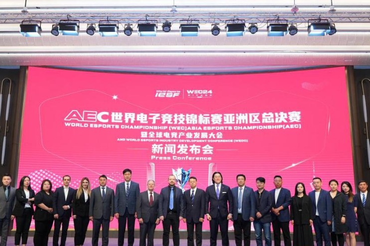 World Esports Championship Asia Esports Championship and World Esports Industry Development Conference hosts first press conference