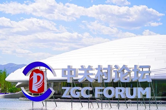 Beijing International Youth Innovation and Development Forum ready to kick off