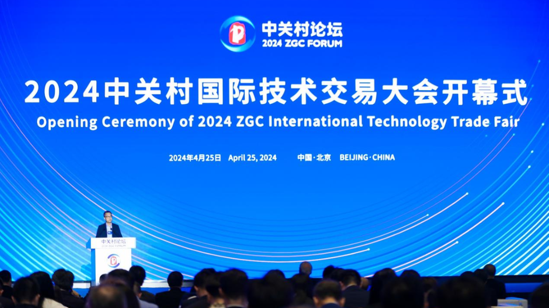 Cross-sector deals concluded at Zhongguancun Technology Fair