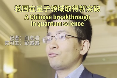 Chinese scientists make groundbreaking advancements in quantum physics using ‘photon containers’