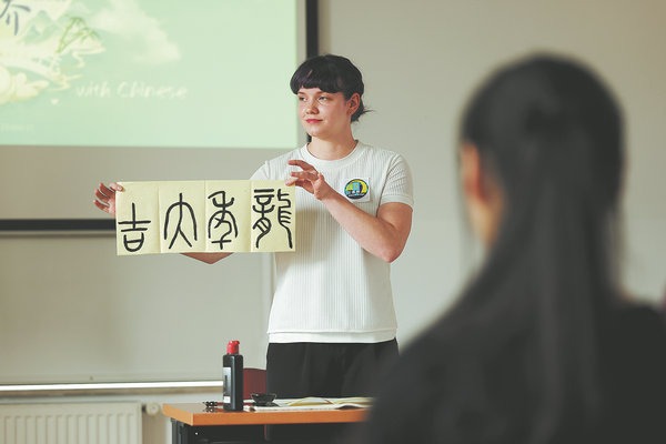 Learning online adds to appeal of Chinese