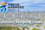 Dalian Changxing Island
