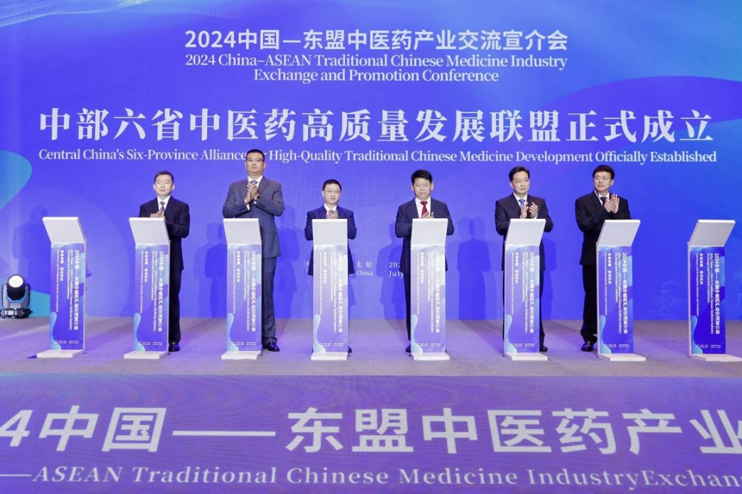 China-ASEAN conference boosts traditional medicine industry prospects