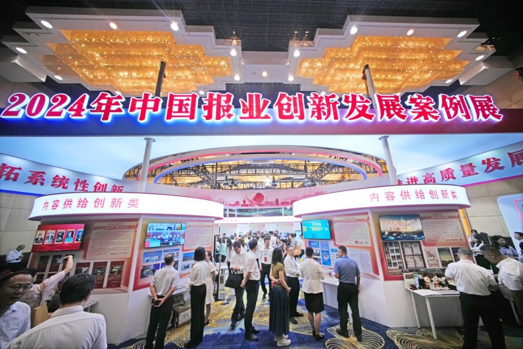 China Newspaper Industry Innovation Development Conference kicks off in Guangxi