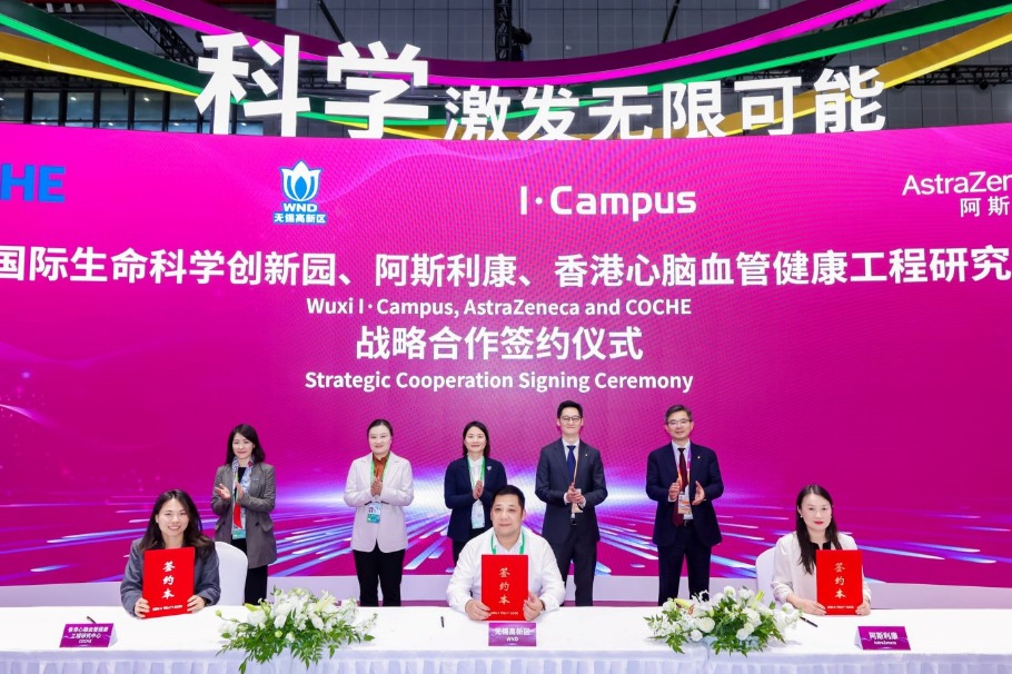 Wuxi's iCampus signs strategic cooperation with HK's health center and AstraZeneca