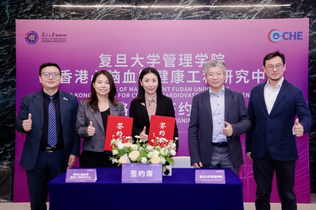 Fudan University School of Management and HK's COCHE sign MOU