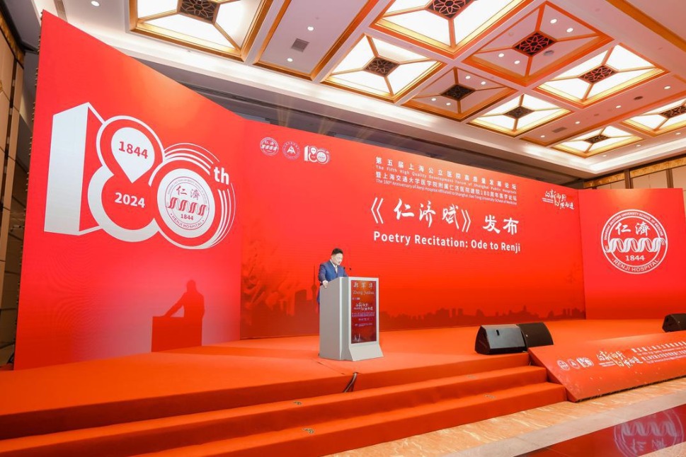 Shanghai hospital celebrates 180th anniversary