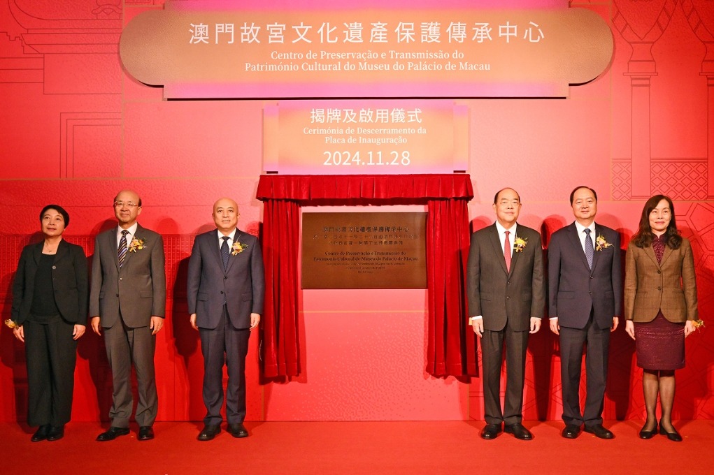 Macao inaugurates cultural heritage preservation center of Palace Museum