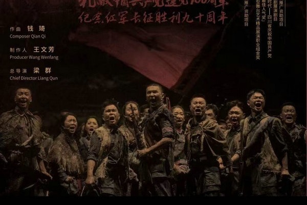 Soundtrack of Chinese musical Yak Revolution released