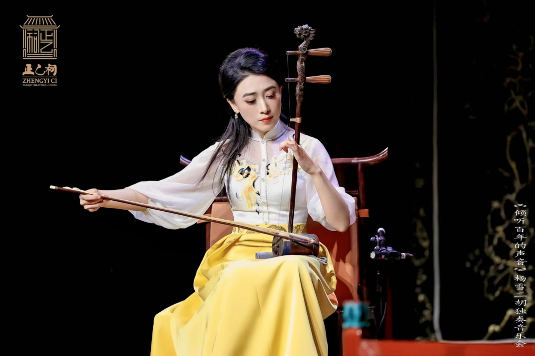 History of 'erhu' told through a scintillating performance