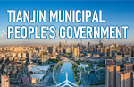 Tianjin Municipal People's Government