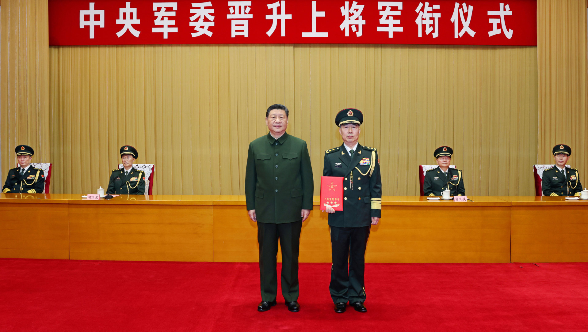 Xi presents order to promote military officer to rank of general