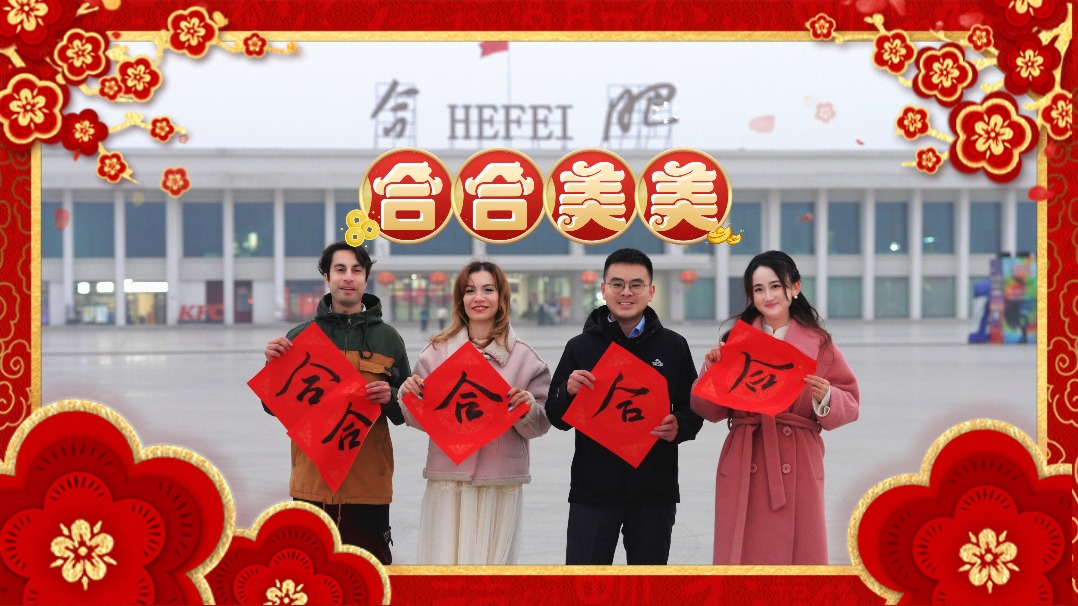 High-tech Spring Festival well-wishes from Hefei