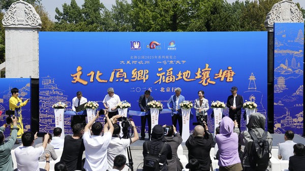 http://img2.chinadaily.com.cn/images/202504/29/6810897ba310a04a96777f9d.jpeg