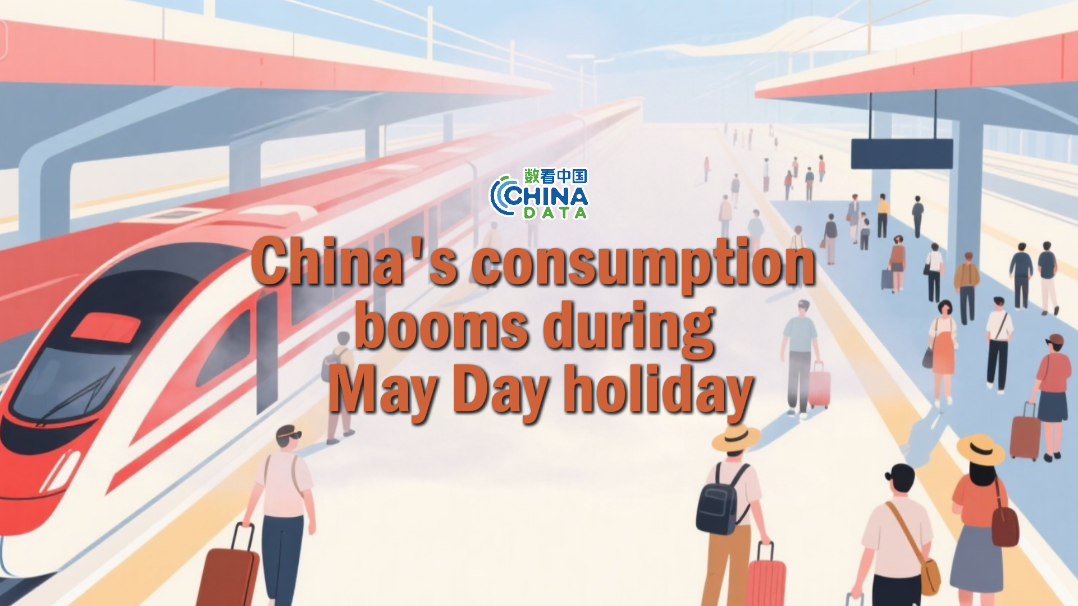 China's consumption booms during May Day holiday