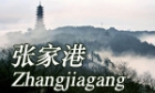 Zhangjiagang
