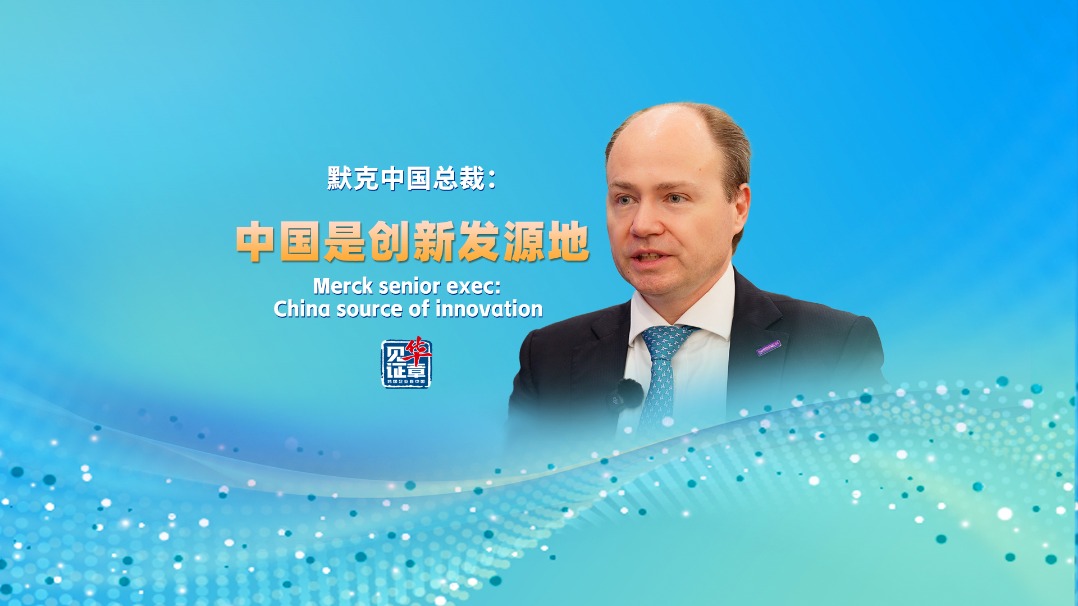 http://img2.chinadaily.com.cn/images/202505/14/6823f5d8a310a04a967860f8.jpeg