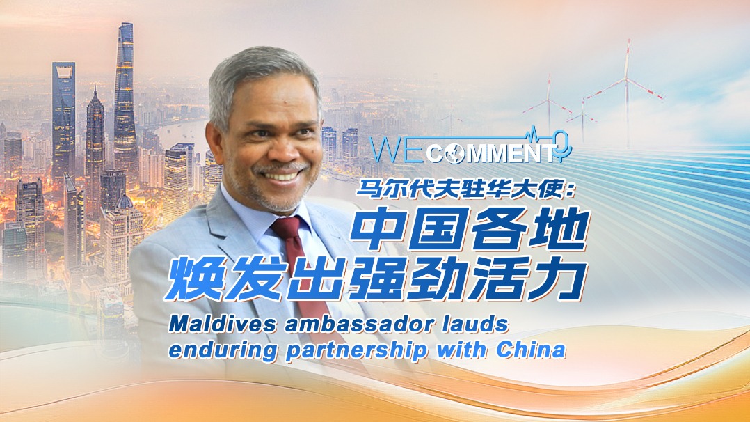 http://img2.chinadaily.com.cn/images/202505/16/6826de82a310a04a96789294.jpeg
