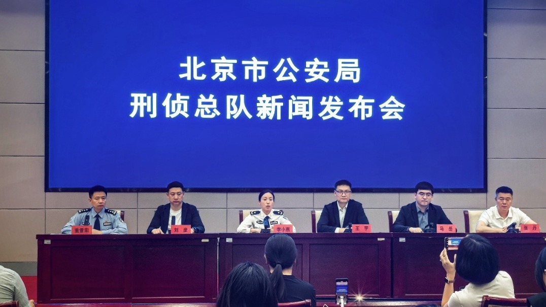 http://img2.chinadaily.com.cn/images/202506/04/683fe035a310a04a9679a894.jpeg