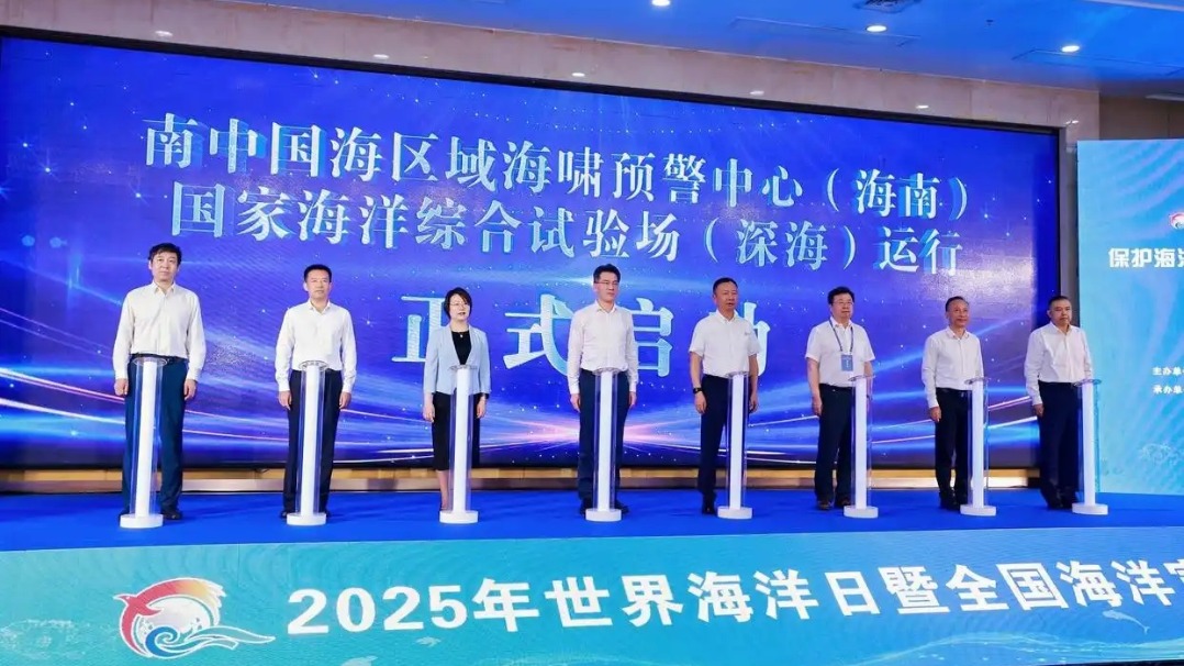 http://img2.chinadaily.com.cn/images/202506/09/68461b7ca310a04a9679e136.jpeg