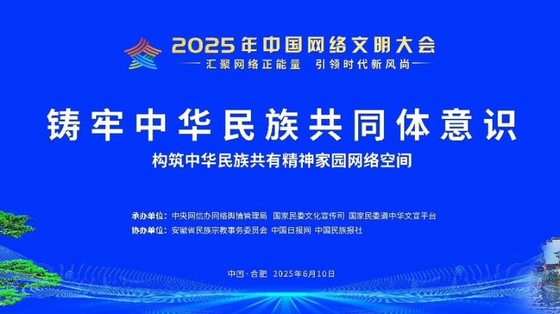 http://img2.chinadaily.com.cn/images/202506/11/684926bfa310a04a967a1016.jpeg