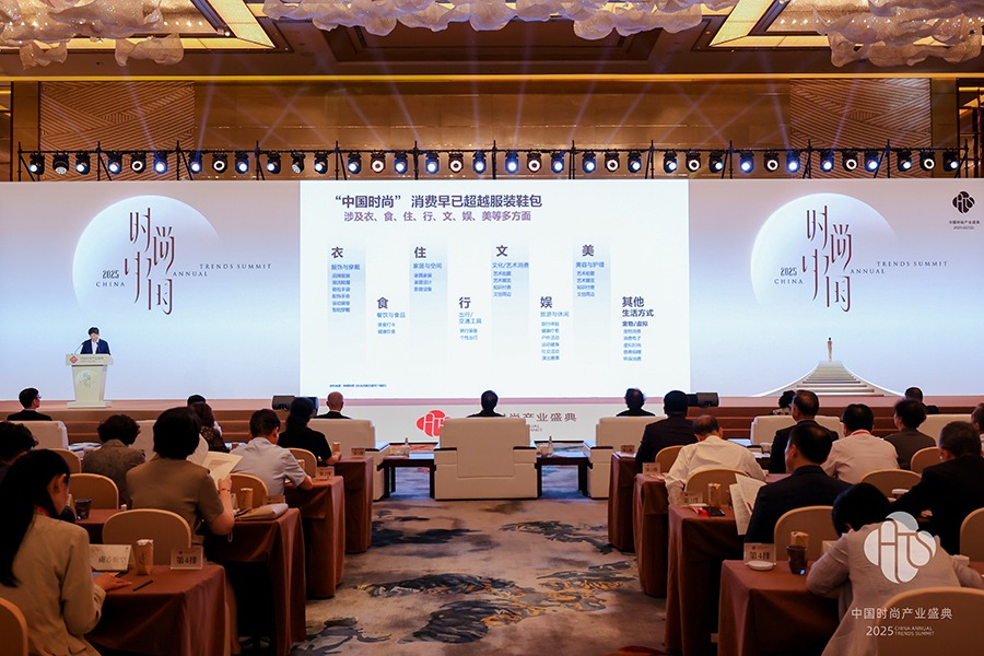 China's fashion consumption report unveils trillion-yuan market