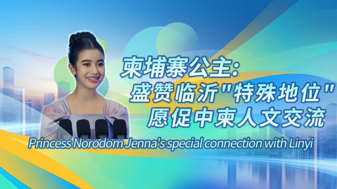 http://img2.chinadaily.com.cn/images/202506/27/685e7294a31000e98c7cd173.png