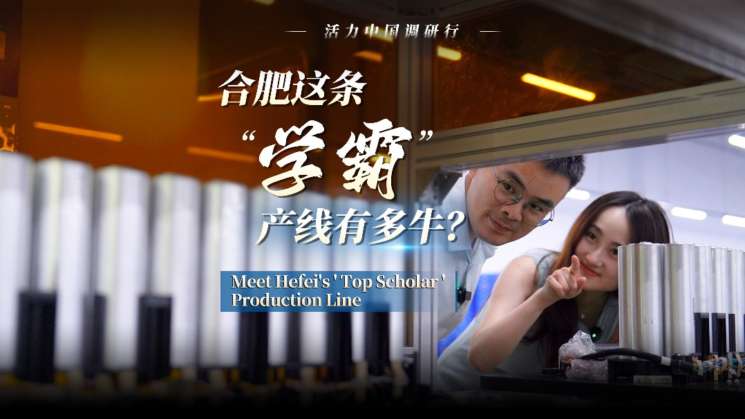 http://img2.chinadaily.com.cn/images/202507/01/686374a6a31000e98c7cf9ed.jpeg