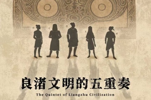 Chinese-style animated short videos on Liangzhu released