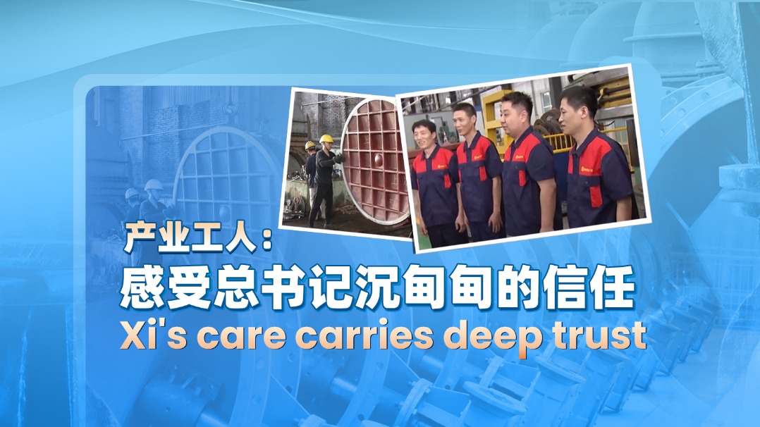 http://img2.chinadaily.com.cn/images/202507/10/686fd3cea31000e98c7d91df.jpeg