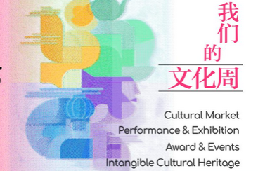 Edinburgh to host Chinese Culture Week 2025