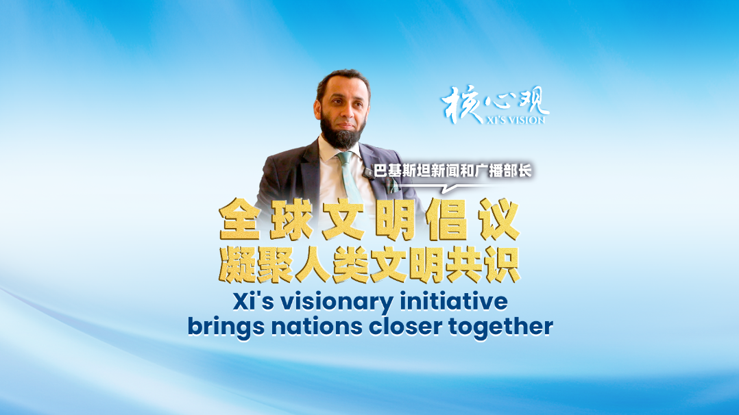 http://img2.chinadaily.com.cn/images/202507/17/68790f64a310ad07ab7d8f39.png