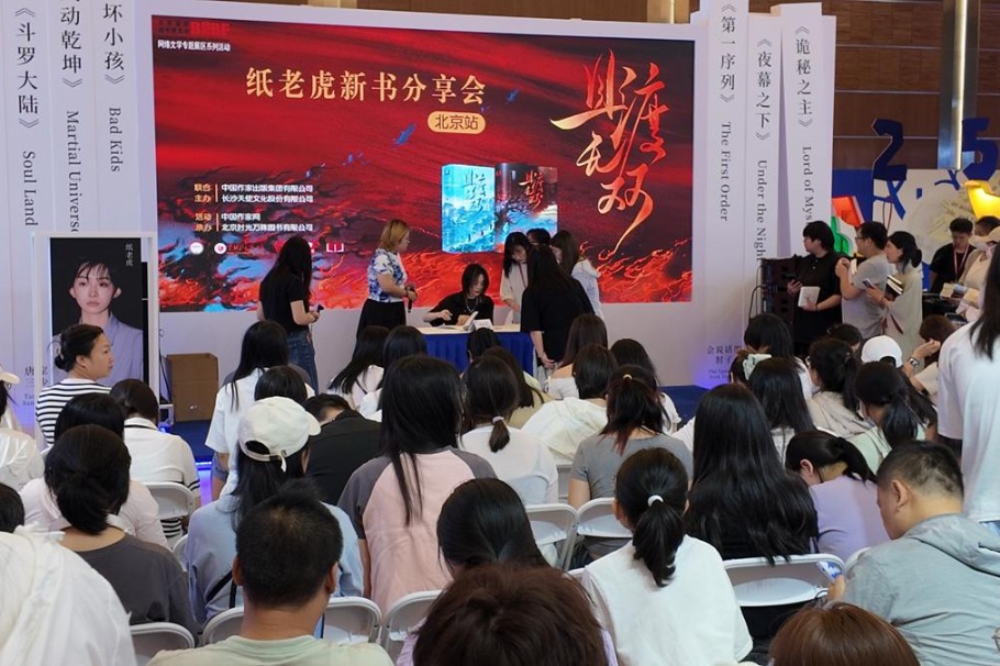 China's online literature market revenue soars to $6.9b in 2024