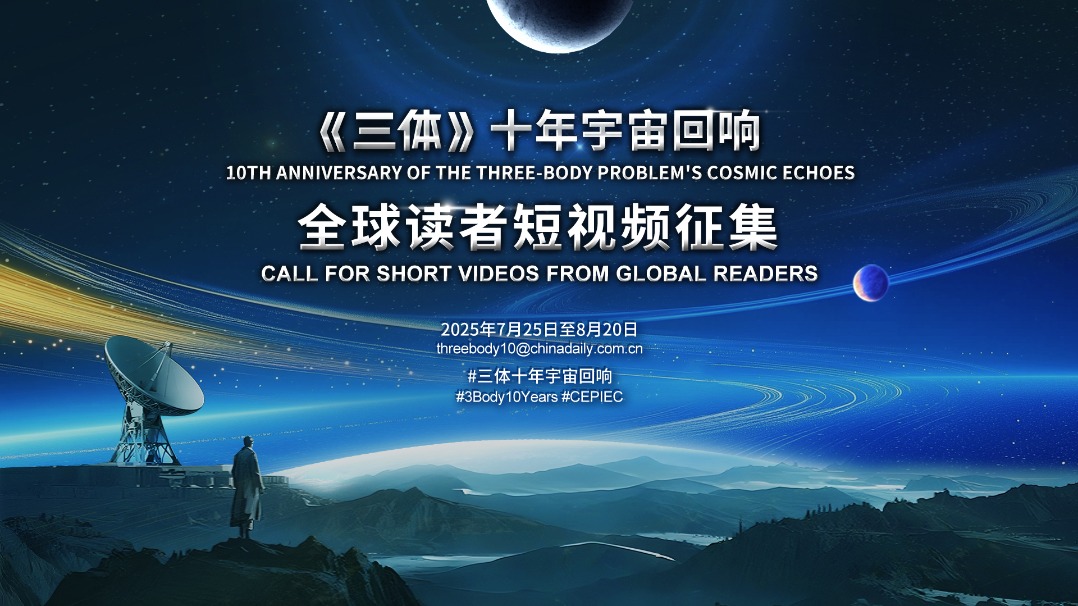 http://img2.chinadaily.com.cn/images/202507/28/6886dee8a310ad07ab7e2390.jpeg
