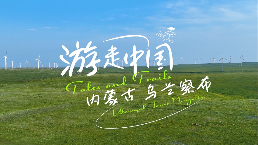 http://img2.chinadaily.com.cn/images/202507/31/688b2df0a310c26f68947ea7.jpeg