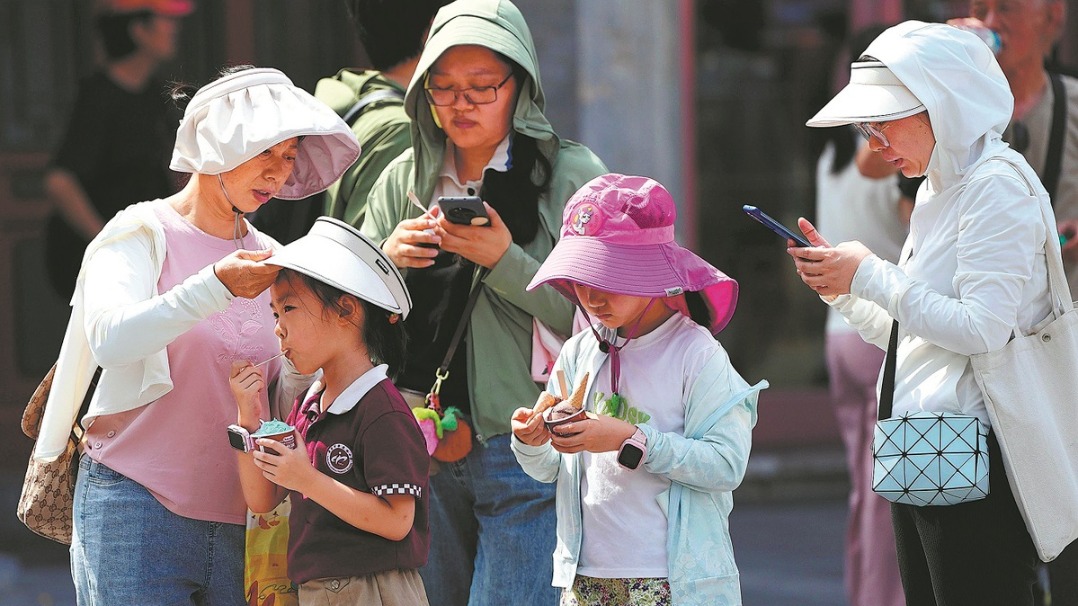 http://img2.chinadaily.com.cn/images/202508/01/688c01a8a310c26f6894849f.jpeg