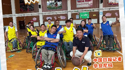 http://img2.chinadaily.com.cn/images/202508/01/688c6e4aa310c0209c3816c7.jpeg