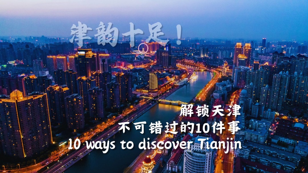 http://img2.chinadaily.com.cn/images/202508/09/6896cb0aa310724b0f01bd2b.jpeg