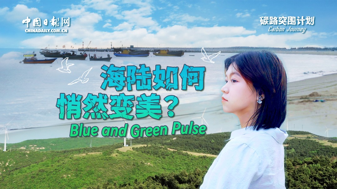 http://img2.chinadaily.com.cn/images/202508/15/689e9288a310b236b651ce5e.jpeg
