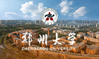 Zhengzhou University