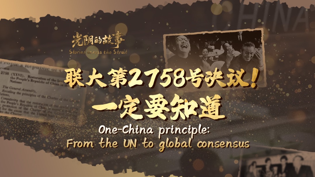 http://img2.chinadaily.com.cn/images/202509/05/68ba5a33a3108622d6411142.jpeg