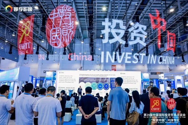 Financial investment: A major highlight of 25th CIFIT