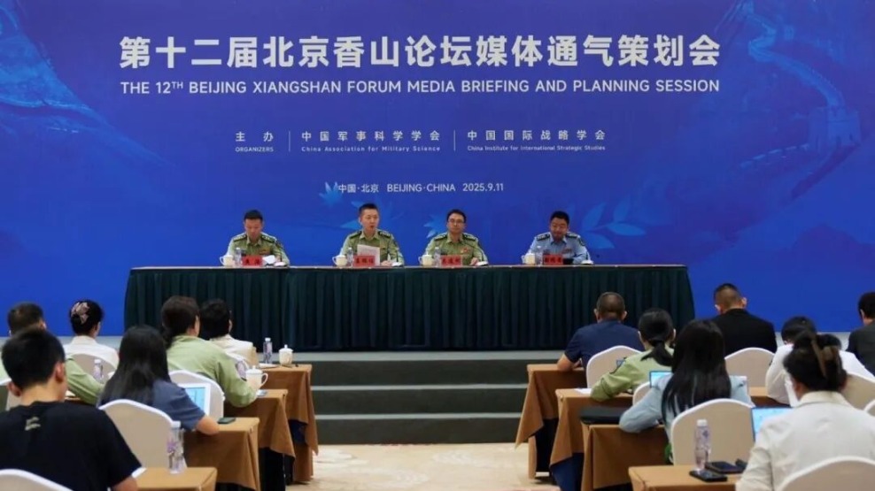 http://img2.chinadaily.com.cn/images/202509/12/68c3605ca3108622d6416bc8.jpeg